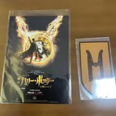 舞台ハリー・ポッターと呪いの子 ポストカード