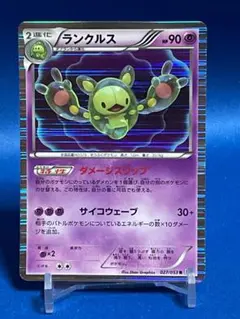 ランクルス レッドコレクション 056/BW-P PROMO 未開封 - メルカリ