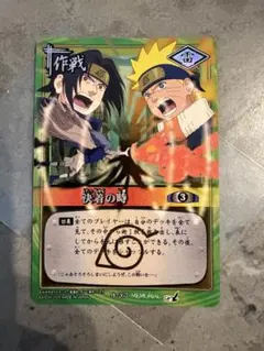ナルト カード ゲーム 三人一組 うずまきナルト うちはサスケ 春野