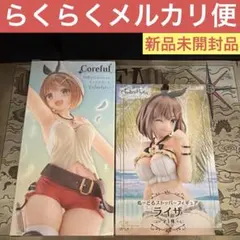 ライザのアトリエ フィギュア　2点セット