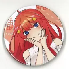 五等分の花嫁 中野五月 缶バッチ