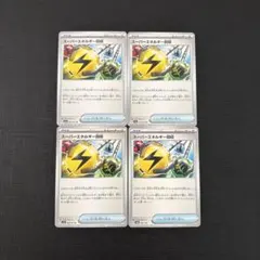 ポケカ　グッズ　スーパーエネルギー回収のサムネイル