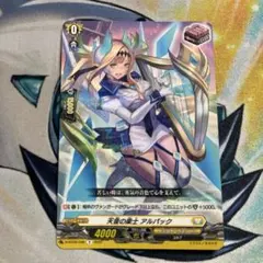 2026年最新】アルパック ヴァンガードの人気アイテム - メルカリ