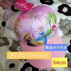 新品　ディズニー プリンセス ピンク メッシュ 日除け付き 帽子 54センチのサムネイル