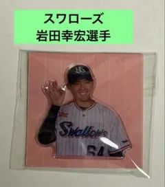 東京ヤクルトスワローズ　岩田幸宏外野手 ぷくぷくシール