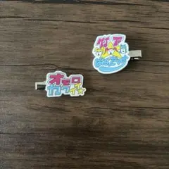 竹下ぱらだいす ロゴヘアクリップのサムネイル