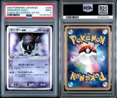 2026年最新】ゲンガーex psa10 伝説の飛翔の人気アイテム - メルカリ