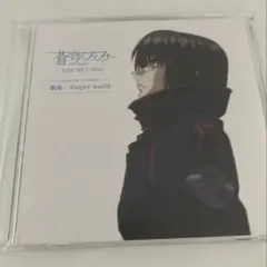 蒼穹のファフナー THE BEYOND 真壁一騎 箱舟 前売り 蒼穹のファフナー THE BEYOND 真壁一騎 箱舟 前売り - メルカリ