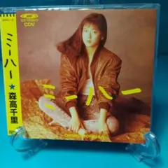 森高千里 ミーハー CDV