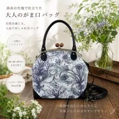 絣のパッチワーク大きながま口丸ショルダー (*´꒳`*)ショルダー紐と