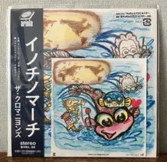 どん底　レコード　クロマニヨンズ　イノチノマーチ　レコード　クロマニヨンズ 芽瑠璃堂 ＞ クロマニヨンズ 『イノチノマーチ (7inch) (アナログ盤