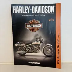 2026年最新】ハーレーダビッドソン デアゴスティーニの人気アイテム