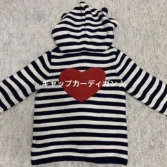 ギャップカーディガン　ベビーギャップ　ボーダーカーディガン　ニット　秋服　冬服