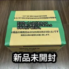ワンピースカード 受け継がれる意志 6カートン