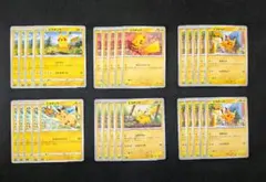 ポケモンカード ピカチュウ ノーマル まとめ売り 30枚