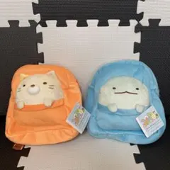 すみっこぐらし　おでかけリュック２点【新品、未使用】