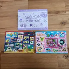 たまごっち ジャンポールダス