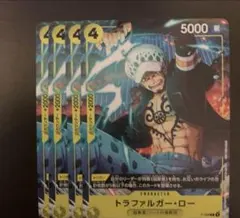 ロー プロモ 4枚セット