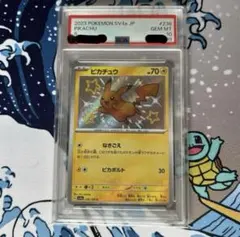 ス*認様 【PSA10】色違いピカチュウ S ピカチュウs PSA10 色違い - メルカリ