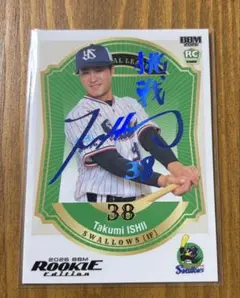 石井巧【25枚限定ブルー箔サイン】BBM 2026 ルーキーエディション