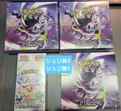 新品【BOX】 テラスタルフェスex アビスアイ　まとめ
