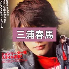 【ヴィンテージ雑誌】street Jack ストリートジャック 三浦春馬 2冊 Amazon.co.jp: street Jack 10月号 : 本