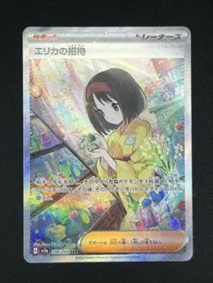 2026年最新】エリカの招待sarの人気アイテム - メルカリ