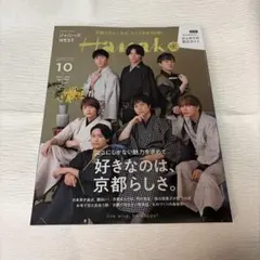 Hanako 2021年10月号