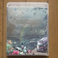 嵐/5×20 All the BEST!!CLIPS 1999-2019〈初回…