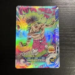 ドラゴンボール 超カードゲーム ブロリー DB-522-II - メルカリ
