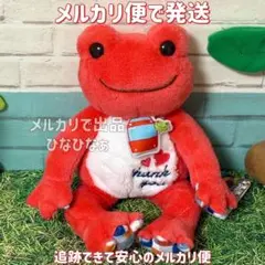 かえるのピクルス 駅長 2017 ビーンドール メルカリ便で発送 - メルカリ