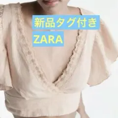 新品タグ付き ZARA 半袖 ブラウス ベージュ Mサイズのサムネイル