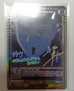ヴァイスシュヴァルツ 葬送のフリーレン 一級魔法使い ゲナウ SP