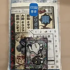 コロコロコミック■8月号付録フォークフォック■ドリルカービィ開運コロシアム未開封