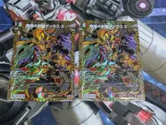 2026年最新】魔誕の封殺ディアス Zの人気アイテム - メルカリ