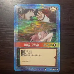 ナルトカード　サイ　ウルトラレア　忍伝–123 NARUTO ナルト カード サイ 忍伝-123 UR ウルトラレア - メルカリ