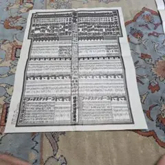 野球　番付　日本野球界番付　1993年版　報知新聞社　横綱　落合博満