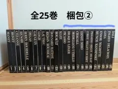 2026年最新】現代世界美術全集の人気アイテム - メルカリ