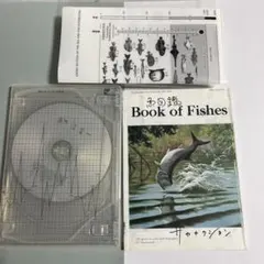 2026年最新】サカナクション 魚図鑑 完全生産限定盤 プレミアムの人気