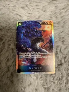 ロブルッチ EB04-048