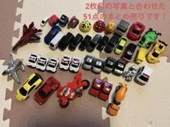 【1枚目2枚目全て】おもちゃ　51点　まとめ売り　車　ミニカー　乗り物