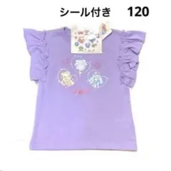 ❤︎おねがいアイプリ❤︎Tシャツ❤︎半袖❤︎ぷっくりシール付き❤︎新品❤︎120❤︎のサムネイル