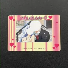 銀魂 カードダス 結婚しましたカード 書き込みカード