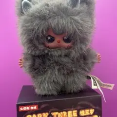 babythreeぬいぐるみキーホルダードラゴンシリーズ グレー