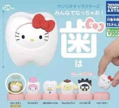 ハローキティ♡カプセルトイ 歯 ゴールド
