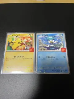 クワッス 88枚セット マックプロモ　マクドナルド クワッス (マクドナルド) プロモの相場と評価解説！【ポケカ