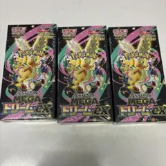 D*n様 ポケモンカードゲーム MEGAドリームEX シュリンク付 3BOX 新