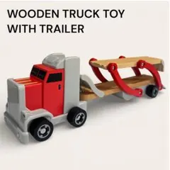 木製 トラック トレーラー付き おもちゃ