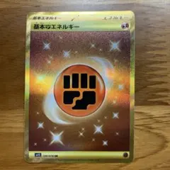 2026年最新】闘エネルギーURの人気アイテム - メルカリ