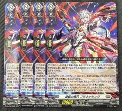 ヴァンガード プロモ 旋転の真円 プラネタリング 4枚 - メルカリ